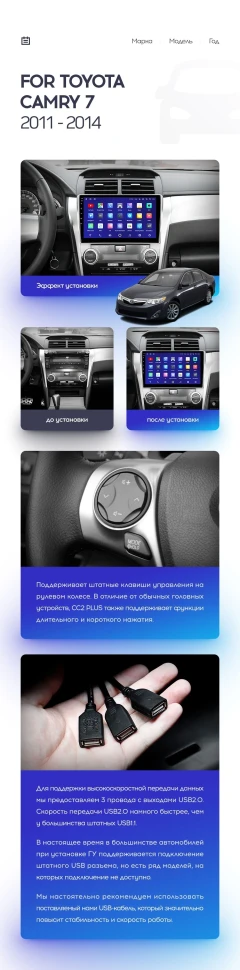 Переходная рамка Toyota Camry 7 XV 50 55 (2011-2014) F4 (10")