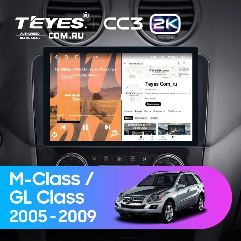 Штатная магнитола Teyes CC3 2K 4/32 Mercedes-Benz GL-Class (2005-2009) F3 (11") (Матовая)