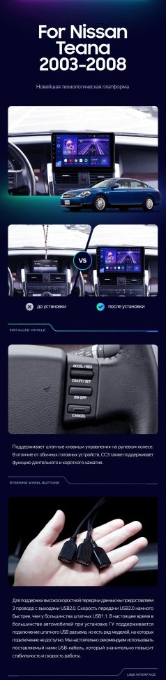 Штатная магнитола Teyes CC3 2K 4/32 Nissan Teana J31 (2003-2008) F1