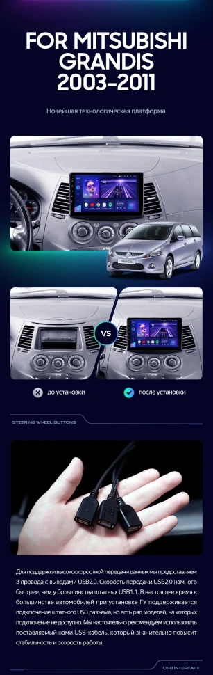 Штатная магнитола Teyes CC3 2K 4/64 Mitsubishi Grandis 1 (2003-2010) F1