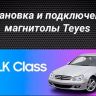 Штатная магнитола Teyes CC3L WiFi 2/32 Mercedes-Benz C/CLK-Class S203 W203 W209 A209 (2000-2005) F1