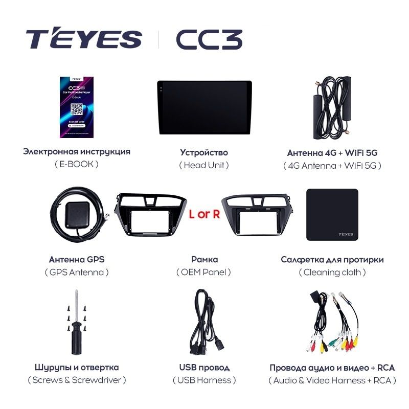 Штатная магнитола Teyes CC3L 4/32 Hyundai i20 2 GB (2014-2018) Правый руль