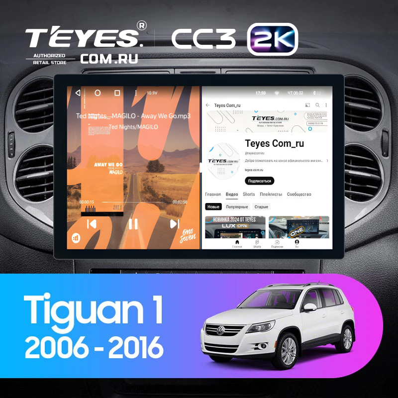 Штатная магнитола Teyes CC3 2K 360 6/128 Volkswagen Tiguan 1 NF (2006-2016) F2 (13")