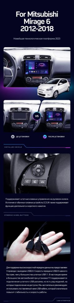 Штатная магнитола Teyes CC3 2K 360 6/128 Mitsubishi Mirage 6 (2012-2018)