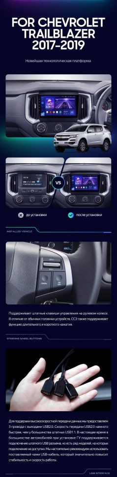 Штатная магнитола Teyes CC3 2K 4/64 Chevrolet TrailBlazer (2017-2019)