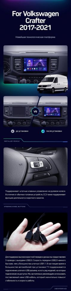 Штатная магнитола Teyes CC3 2K 6/128 Volkswagen Crafter (2017-2021)