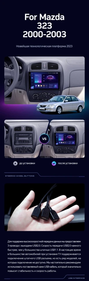 Штатная магнитола Teyes CC3 2K 4/64 Mazda 323 BJ (2000-2003)