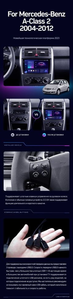 Штатная магнитола Teyes CC3 2K 360 6/128 Mercedes-Benz A-Class 2 W169 C169 (2004-2012)