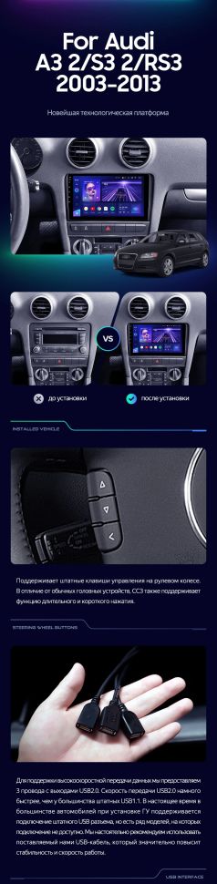 Штатная магнитола Teyes CC3 2K 6/128 Audi A3 2 8P (2003-2013)