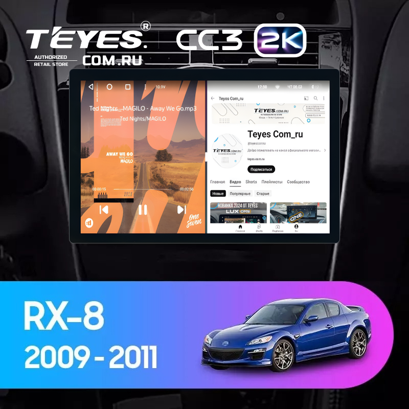 Штатная магнитола Teyes CC3 2K 4/64 Mazda RX-8 SE (2009-2011) (11")
