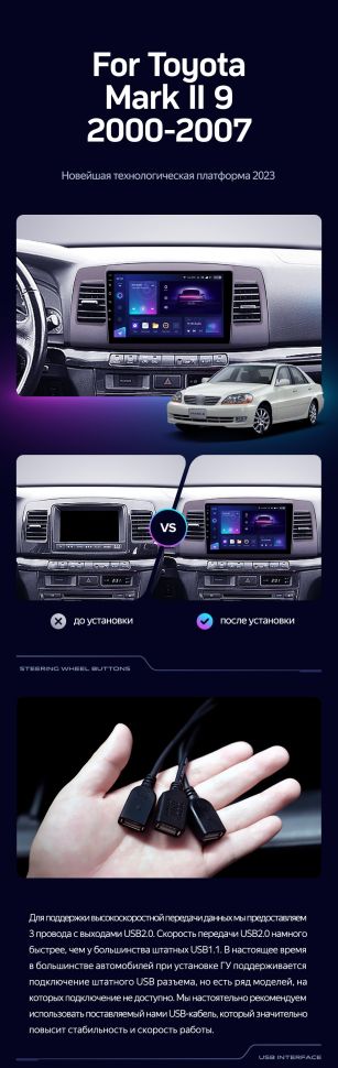 Штатная магнитола Teyes CC3 2K 360 6/128 Toyota Mark II 9 X110 (2000-2007) F2