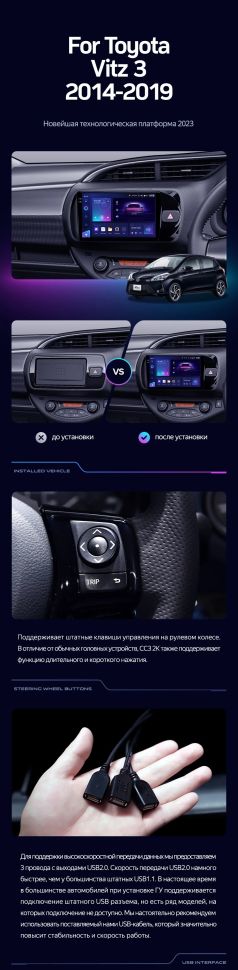 Штатная магнитола Teyes CC3 2K 6/128 Toyota Vitz III XP130 (2014-2019) Правый руль