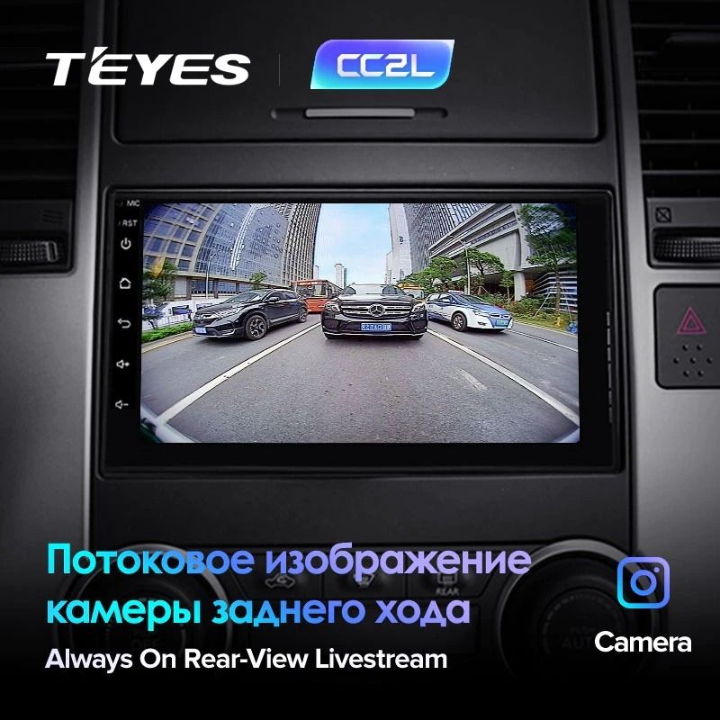 Магнитола Teyes CC2L Plus 1/16 Универсал 7"