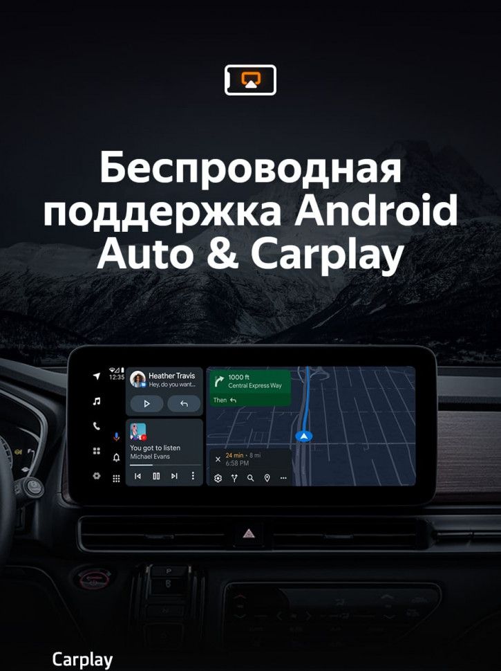 Штатная магнитола Teyes LUX ONE 6/128 Honda Odyssey 5 (2021-2023)