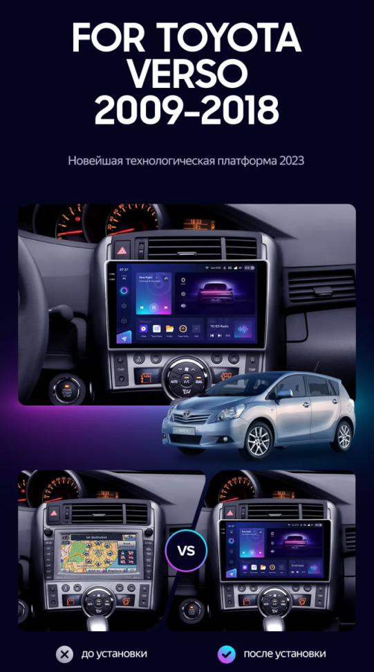 Штатная магнитола Teyes CC3 2K 4/32 Toyota Verso R20 (2009-2018) F1
