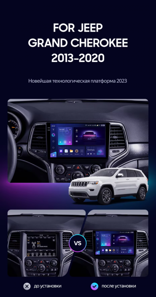 Штатная магнитола Teyes CC3 2K 6/128 Jeep Grand Cherokee WK2 (2013-2020) F1