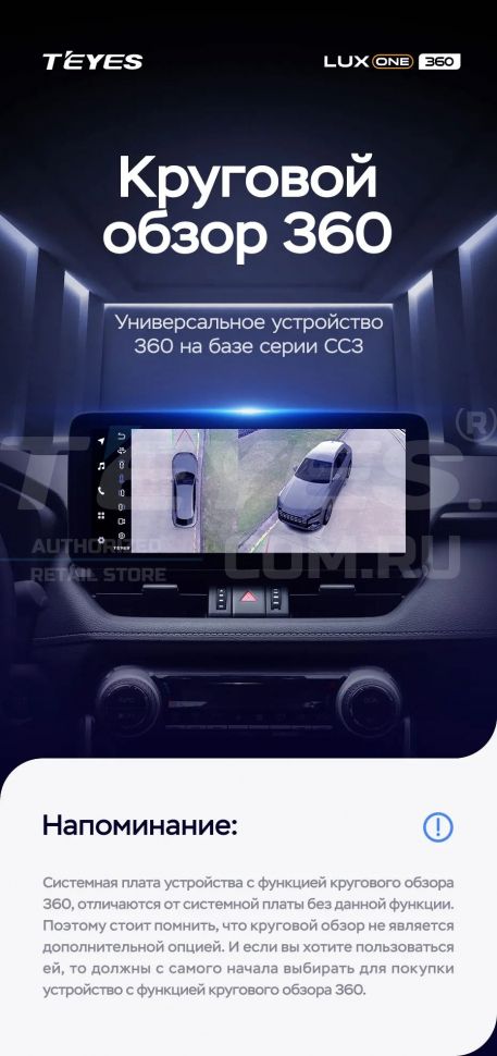 Штатная магнитола Teyes LUX ONE 360 6/128 Peugeot 5008 (2016-2023)