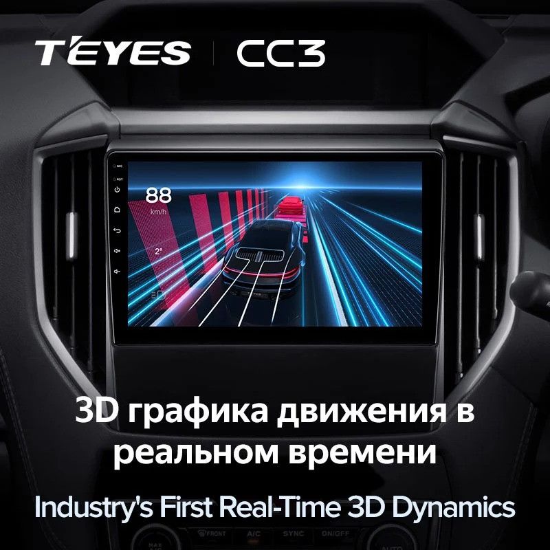 Штатная магнитола Teyes CC3 4/32 Subaru Forester 5 (2018-2023)
