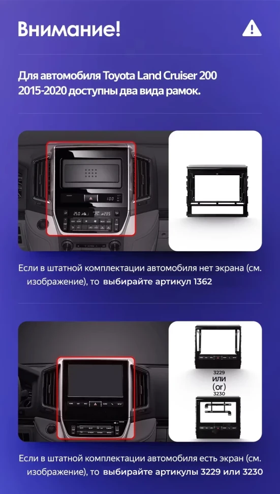 Штатная магнитола Teyes CC3L WiFi 2/32 Toyota Land Cruiser 200 (2015-2020) F2