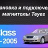 Штатная магнитола Teyes CC3L WiFi 2/32 Mercedes-Benz S-Class W220 VV220 (1998-2005)