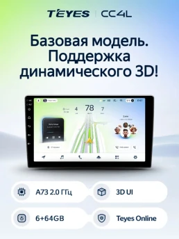 Штатная магнитола Teyes CC4L 6/64 Citroen C-Crosser 1 (2007-2013) Декор Тип-A