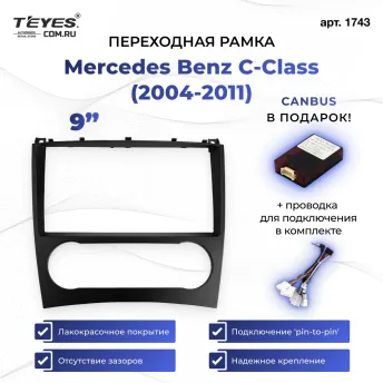 Переходная рамка Mercedes-Benz C-Class W203 CL203 C209 A209 (2004-2011) (9")