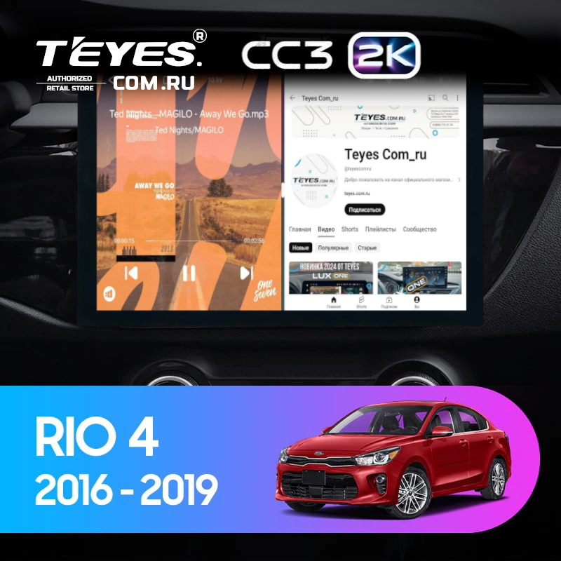 Штатная магнитола Teyes CC3 2K 4/32 Kia Rio 4 (2016-2019) Тип-B (13")