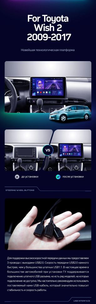 Штатная магнитола Teyes CC3 2K 4/32 Toyota Wish 2 XE20 (2009-2017)