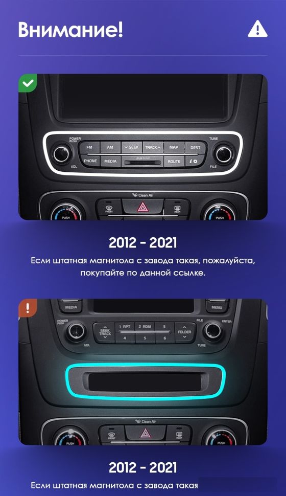 Переходная рамка Kia Sorento 2 XM (2012-2021) F2 (на максималку) (9")