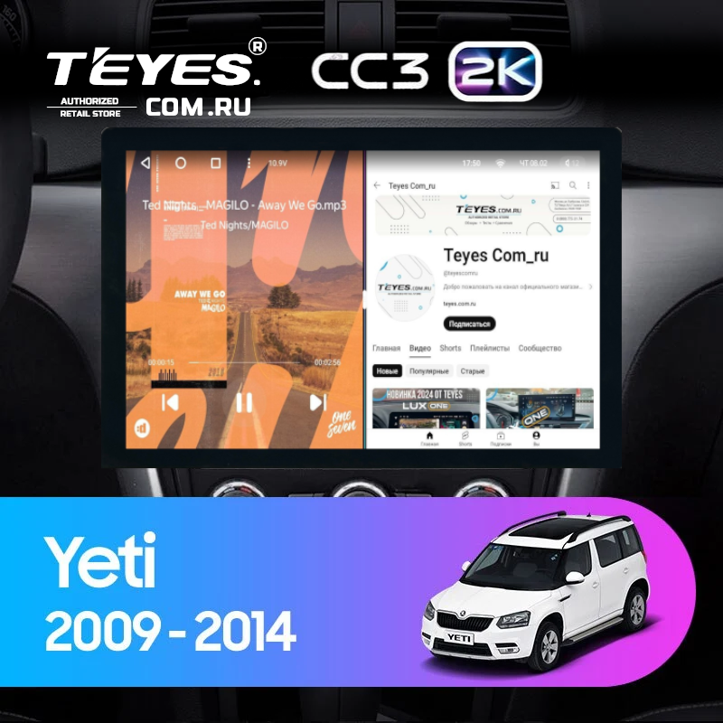 Штатная магнитола Teyes CC3 2K 360 6/128 Skoda Yeti 5L (2009-2014) (13")