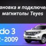Штатная магнитола Teyes CC3 2K 4/32 Toyota Land Cruiser Prado 150 (2009-2013) F1 Тип-C (13")