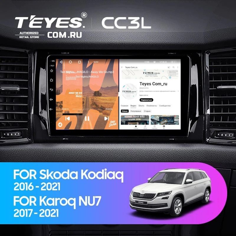 Штатная магнитола Teyes CC3L 4/64 Skoda Kodiaq (2016-2021) Тип-B