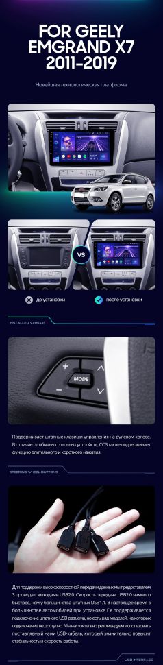 Штатная магнитола Teyes CC3 2K 6/128 Geely Emgrand X7 1 GX7 EX7 (2011-2019)