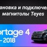 Штатная магнитола Teyes CC3L 4/32 Kia Sportage 4 QL (2016-2018) Тип-A