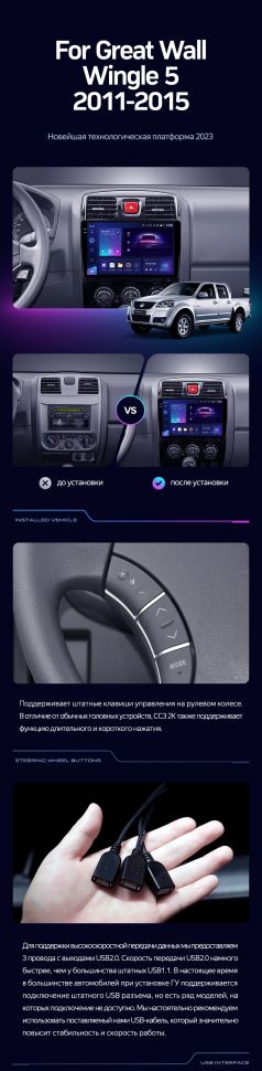 Переходная рамка Great Wall Wingle 5 (2011-2015) (10")