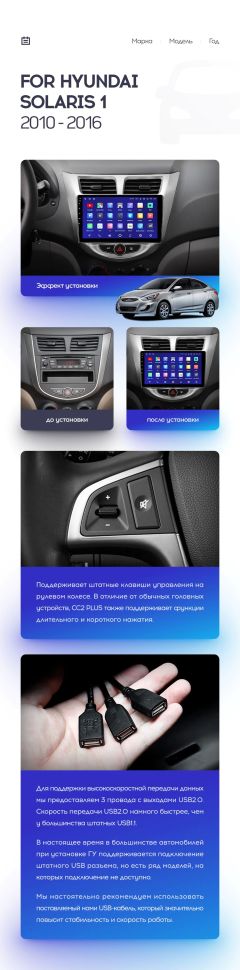 Переходная рамка Hyundai Solaris 1 (2010-2016) (серая) F1 (9")