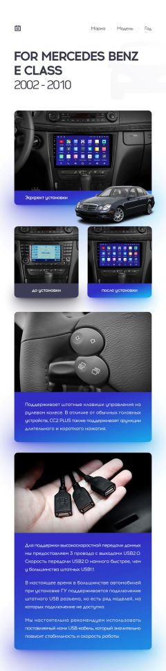 Переходная рамка Mercedes-Benz E-Class S211 W211 / CLS-Class C219 (2002-2010) (9")