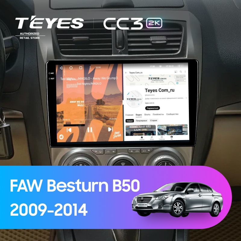 Штатная магнитола Teyes CC3 2K 6/128 FAW Besturn B50 (2009-2014) F2