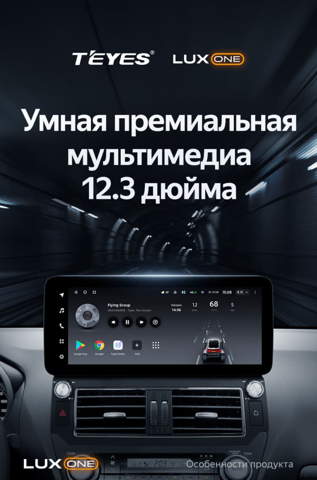 Штатная магнитола Teyes LUX ONE 4/64 Toyota Land Cruiser Prado 150 (2013-2017) F1