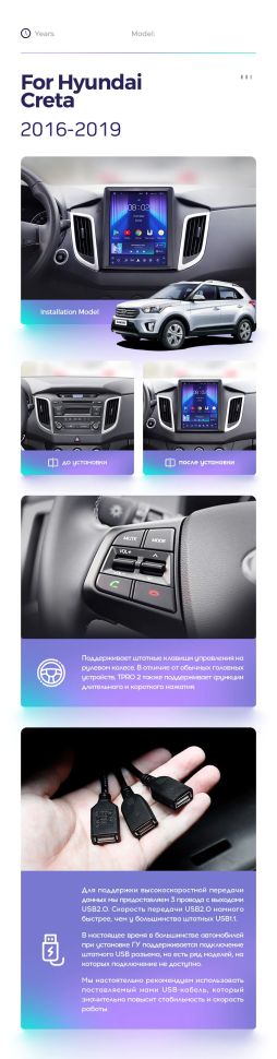 Штатная магнитола Tesla style Teyes TPRO 2 4/32 Hyundai Creta (2015-2019)