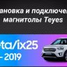 Штатная магнитола Tesla style Teyes TPRO 2 4/32 Hyundai Creta (2015-2019)