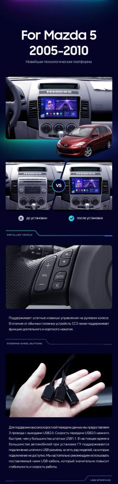 Штатная магнитола Teyes CC3 2K 4/32 Mazda 5 2 CR (2005-2010)
