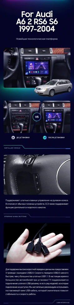 Штатная магнитола Teyes CC3 2K 6/128 Audi S6 2 (1999-2004)