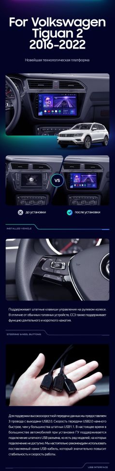 Штатная магнитола Teyes CC3 2K 360 6/128 Volkswagen Tiguan 2 (2016-2022) Тип-B