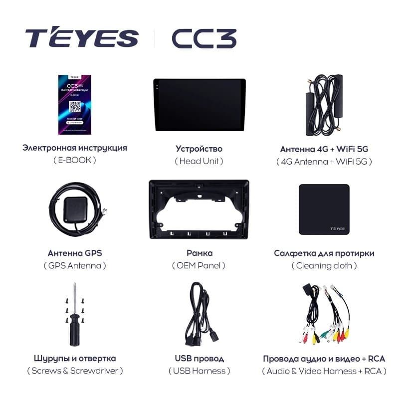 Штатная магнитола Teyes CC3 4/32 Ford Transit 350 (2020-2021)