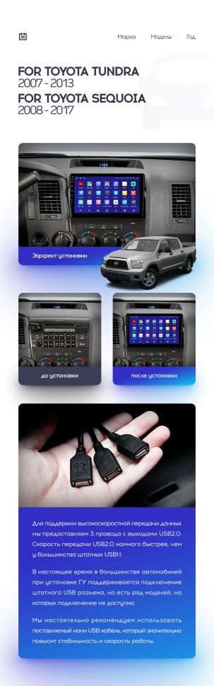 Переходная рамка Toyota Tundra XK50 (2007-2013) / Sequoia XK60 (2008-2017) (10")