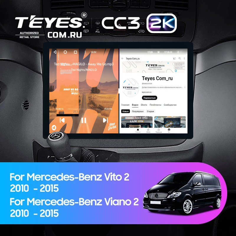 Штатная магнитола Teyes CC3 2K 4/64 Mercedes-Benz Vito W639 (2010-2015) (11")