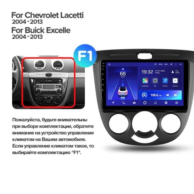 Переходная рамка Chevrolet Lacetti J200 (2004-2013) F1 (10")