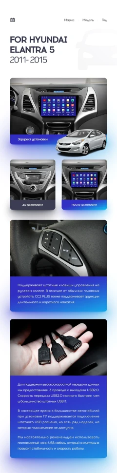 Переходная рамка Hyundai Elantra 5 JK GD MD UD (2010-2016) F2 (9")