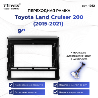 Переходная рамка Toyota Land Cruiser 200 (2015-2021) (9")